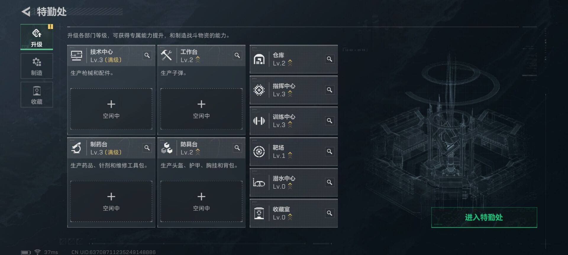 SJZEY333641三角洲行动账号详情图16