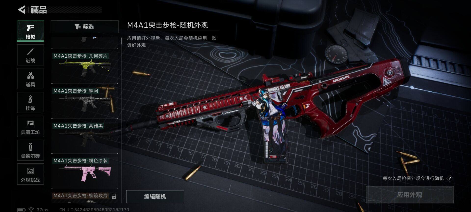 SJZEY333643三角洲行动账号详情图5