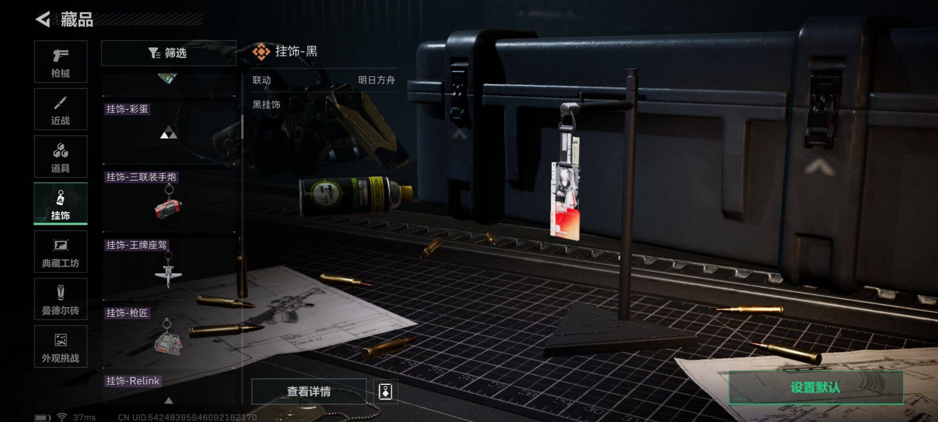 SJZEY333643三角洲行动账号详情图6