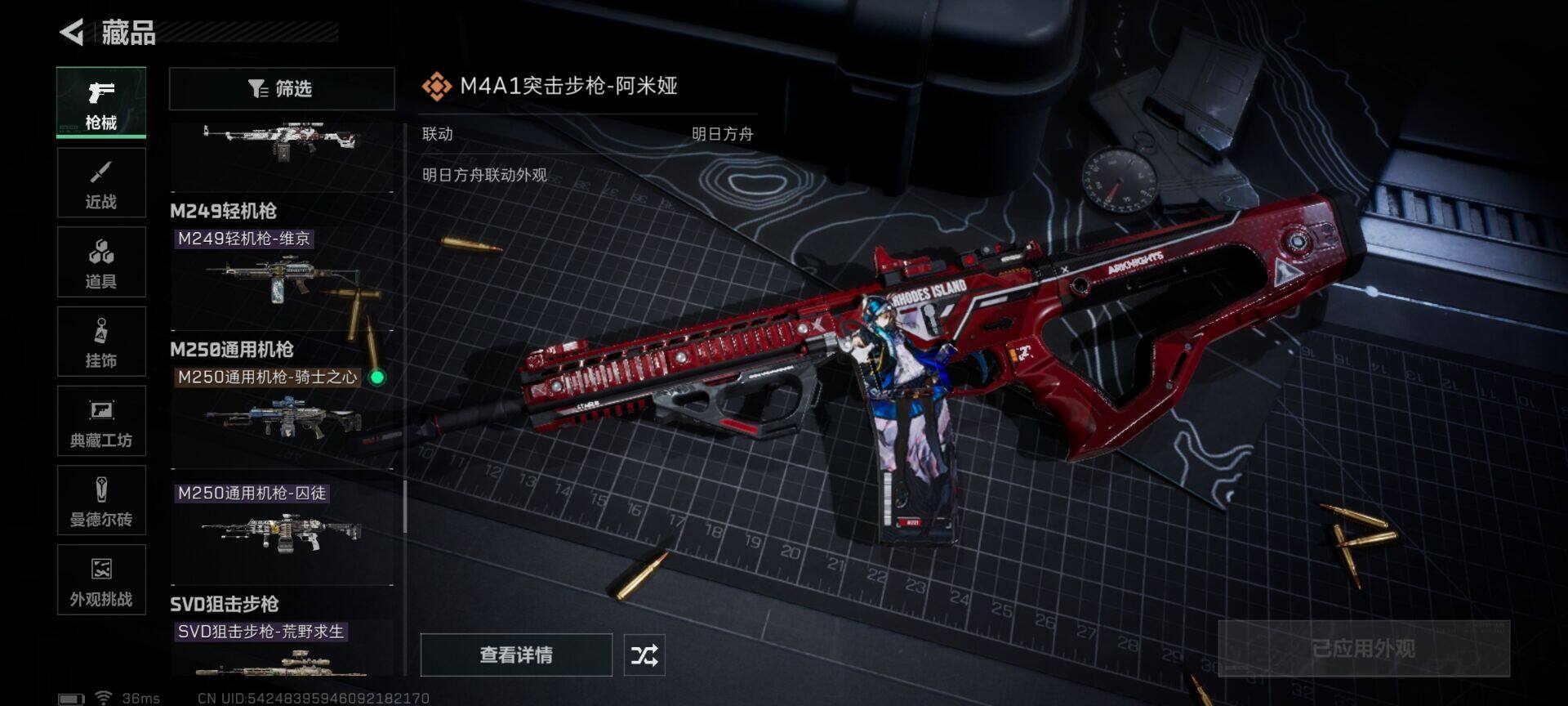 SJZEY333643三角洲行动账号详情图10