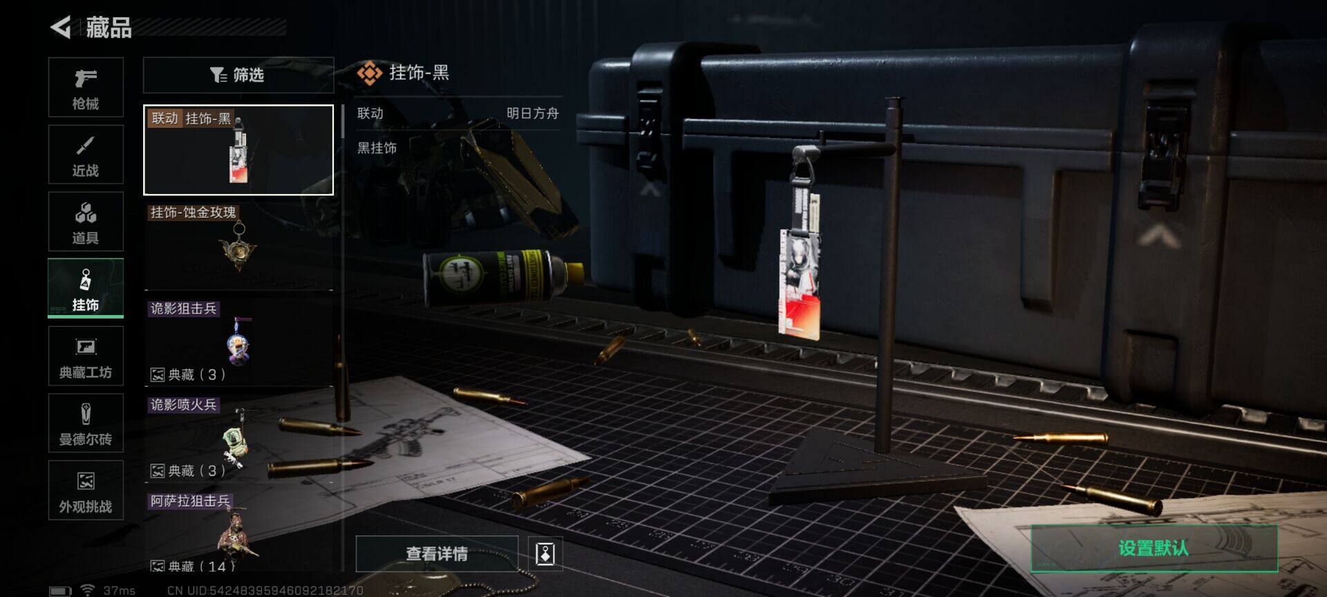 SJZEY333643三角洲行动账号详情图15