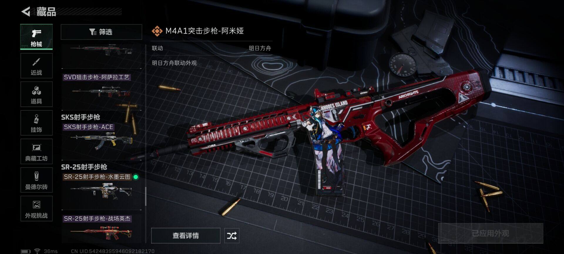 SJZEY333643三角洲行动账号详情图17
