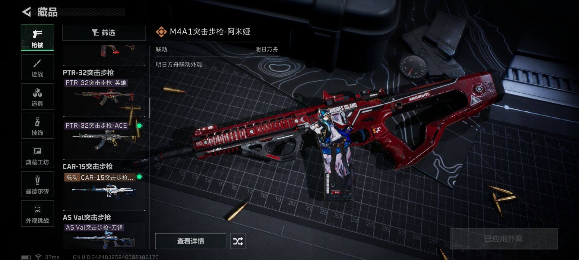 SJZEY333643三角洲行动账号详情图18