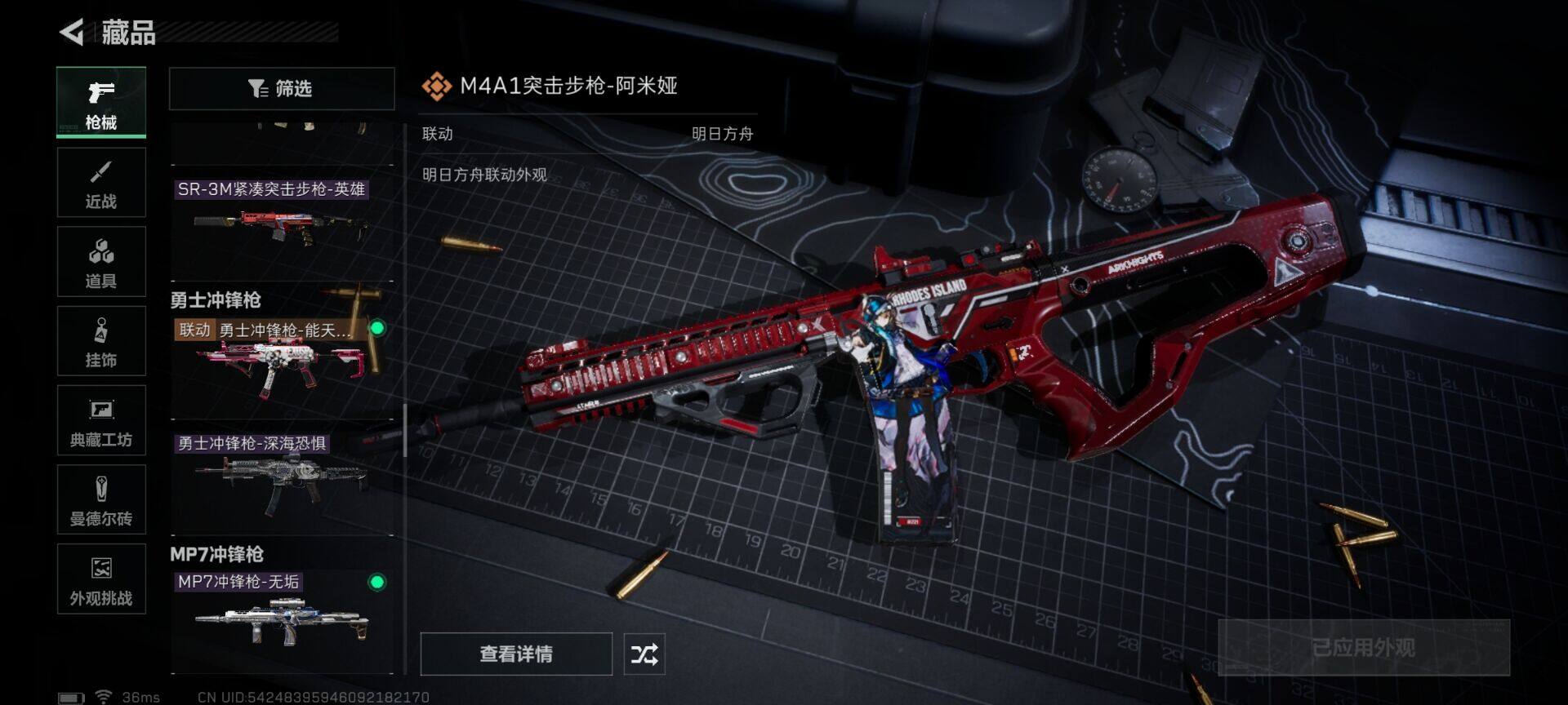 SJZEY333643三角洲行动账号详情图20