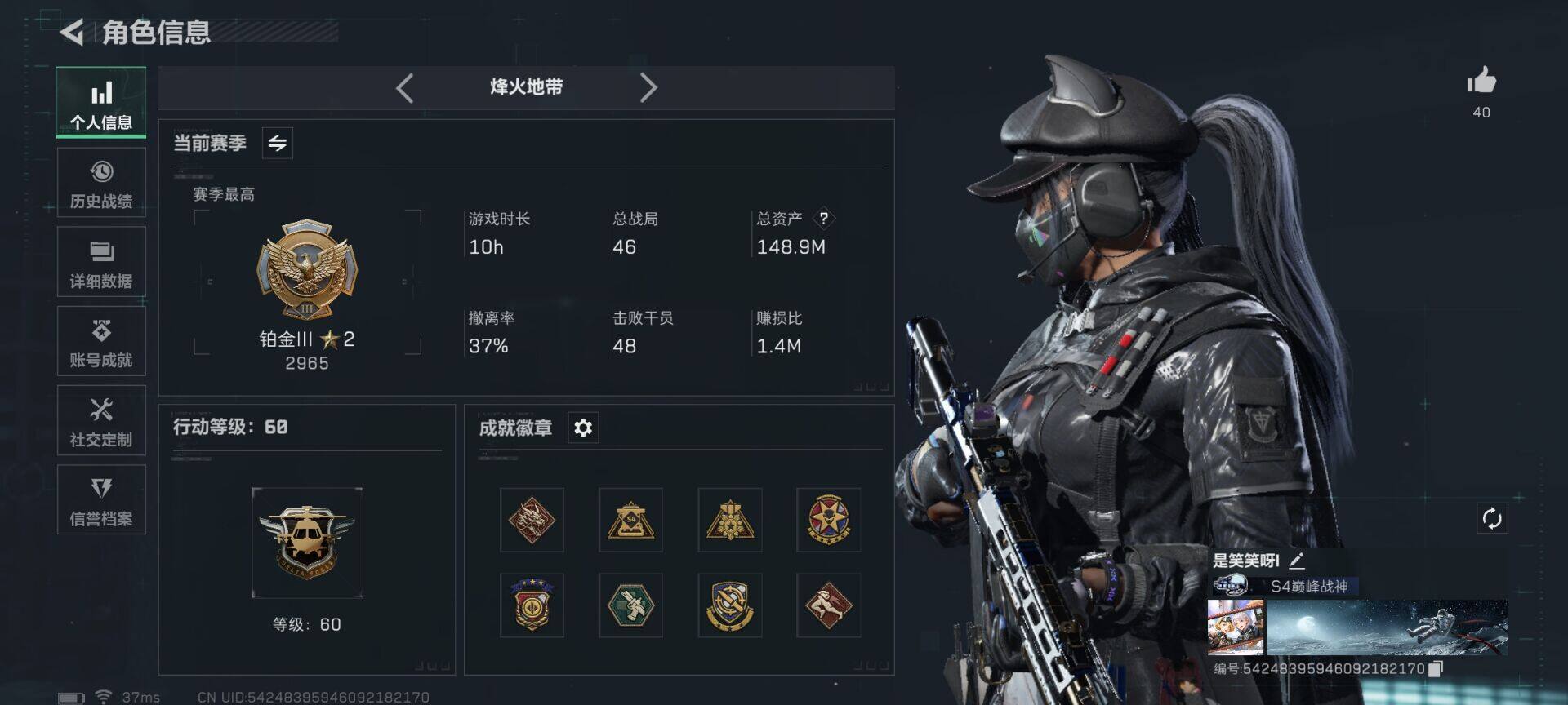SJZEY333643三角洲行动账号详情图3