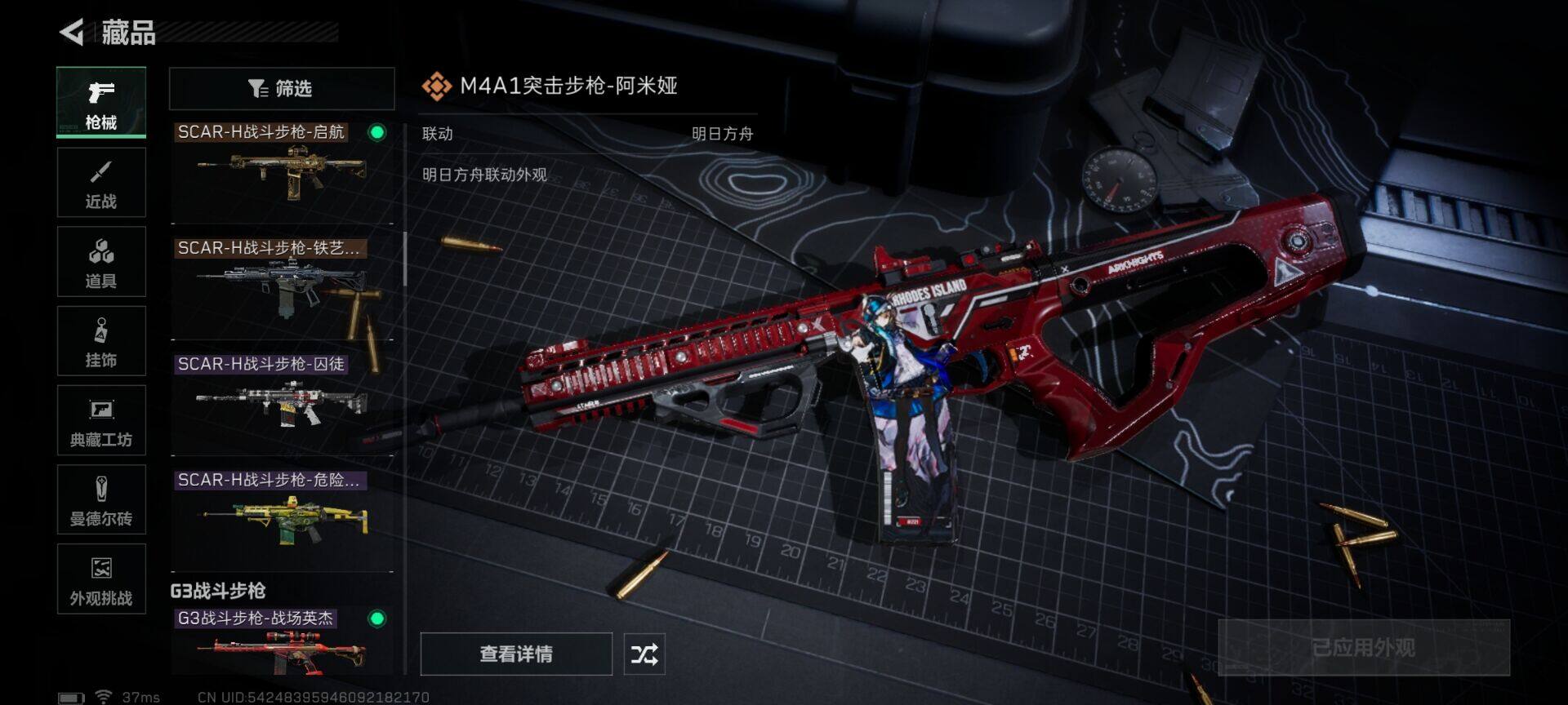 SJZEY333643三角洲行动账号详情图27