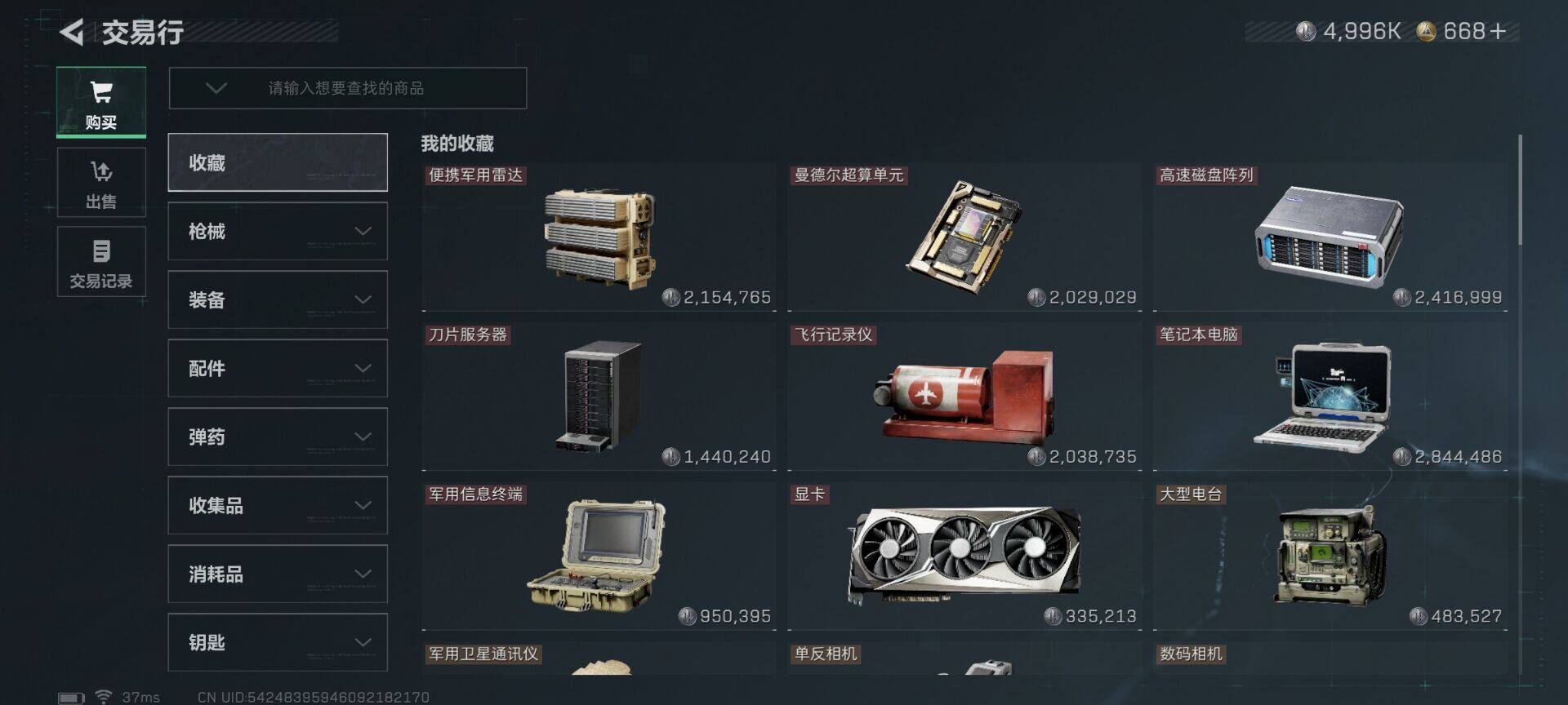 SJZEY333643三角洲行动账号详情图30