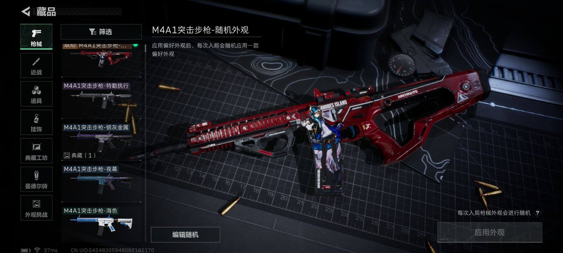SJZEY333643三角洲行动账号详情图31