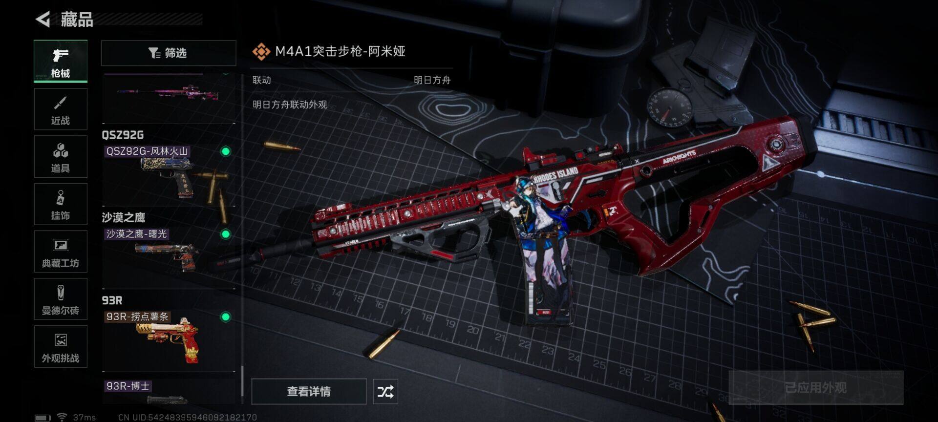 SJZEY333643三角洲行动账号详情图37