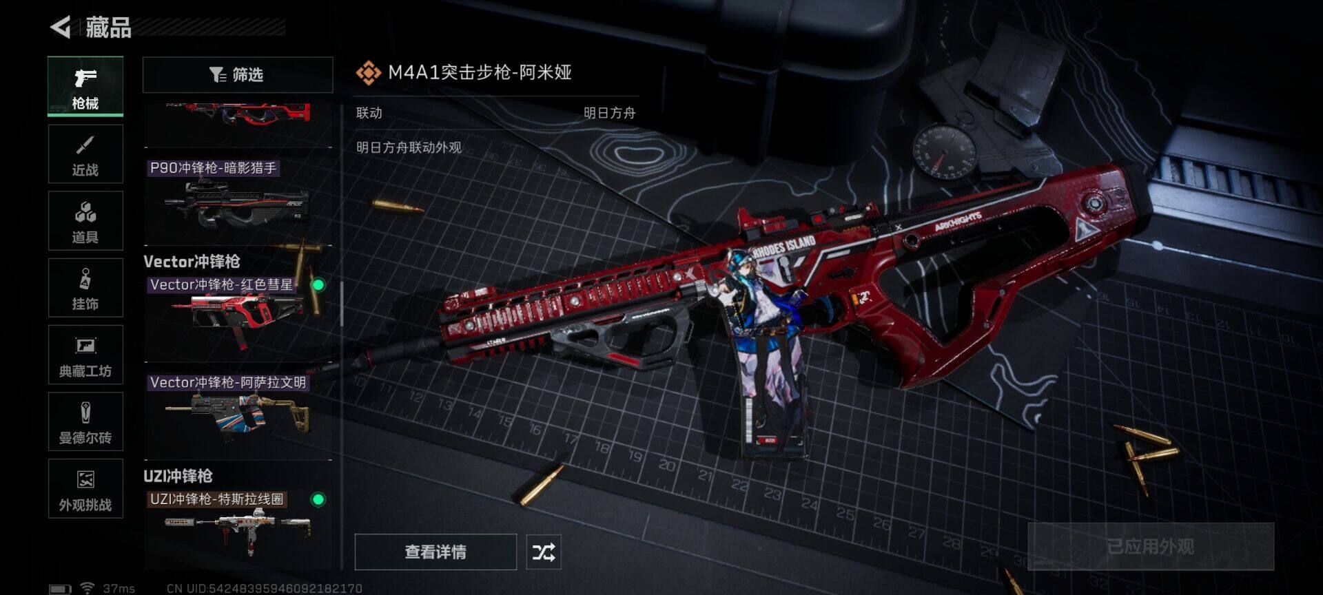 SJZEY333643三角洲行动账号详情图38