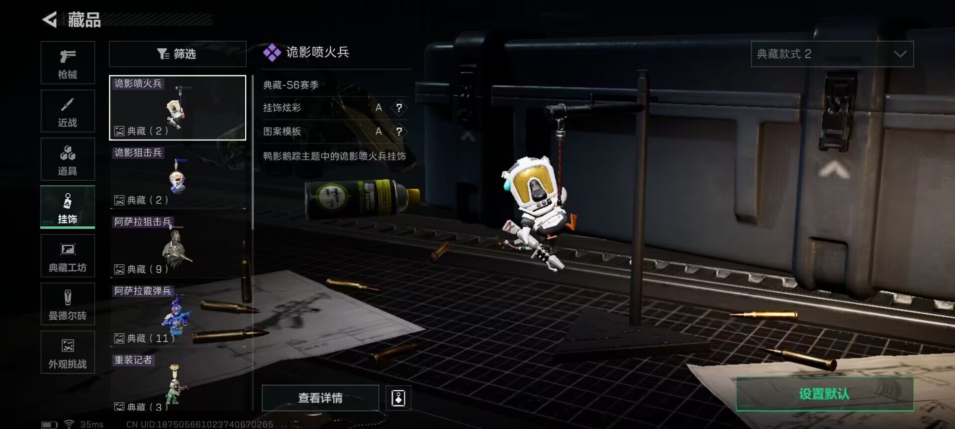SJZEY333798三角洲行动账号详情图18