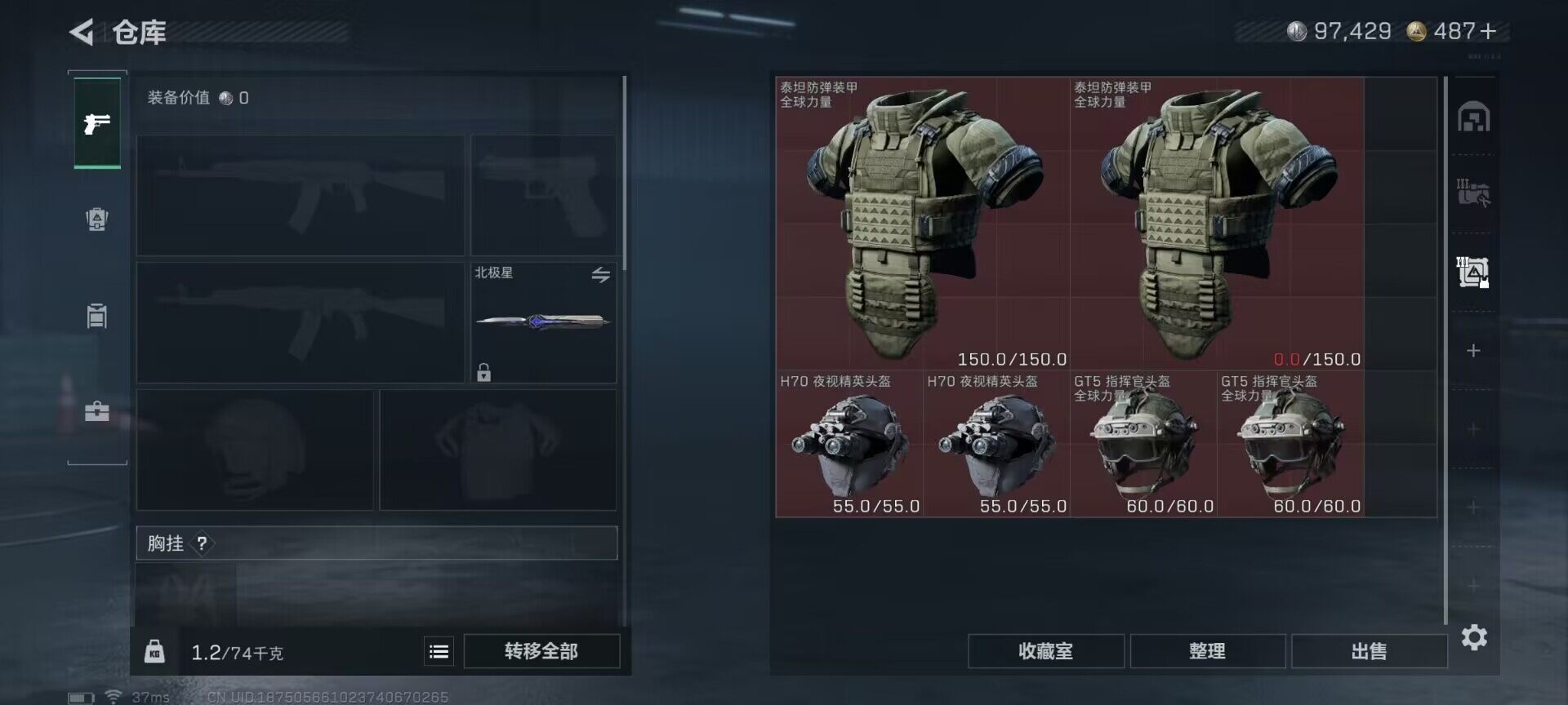 SJZEY333798三角洲行动账号详情图9