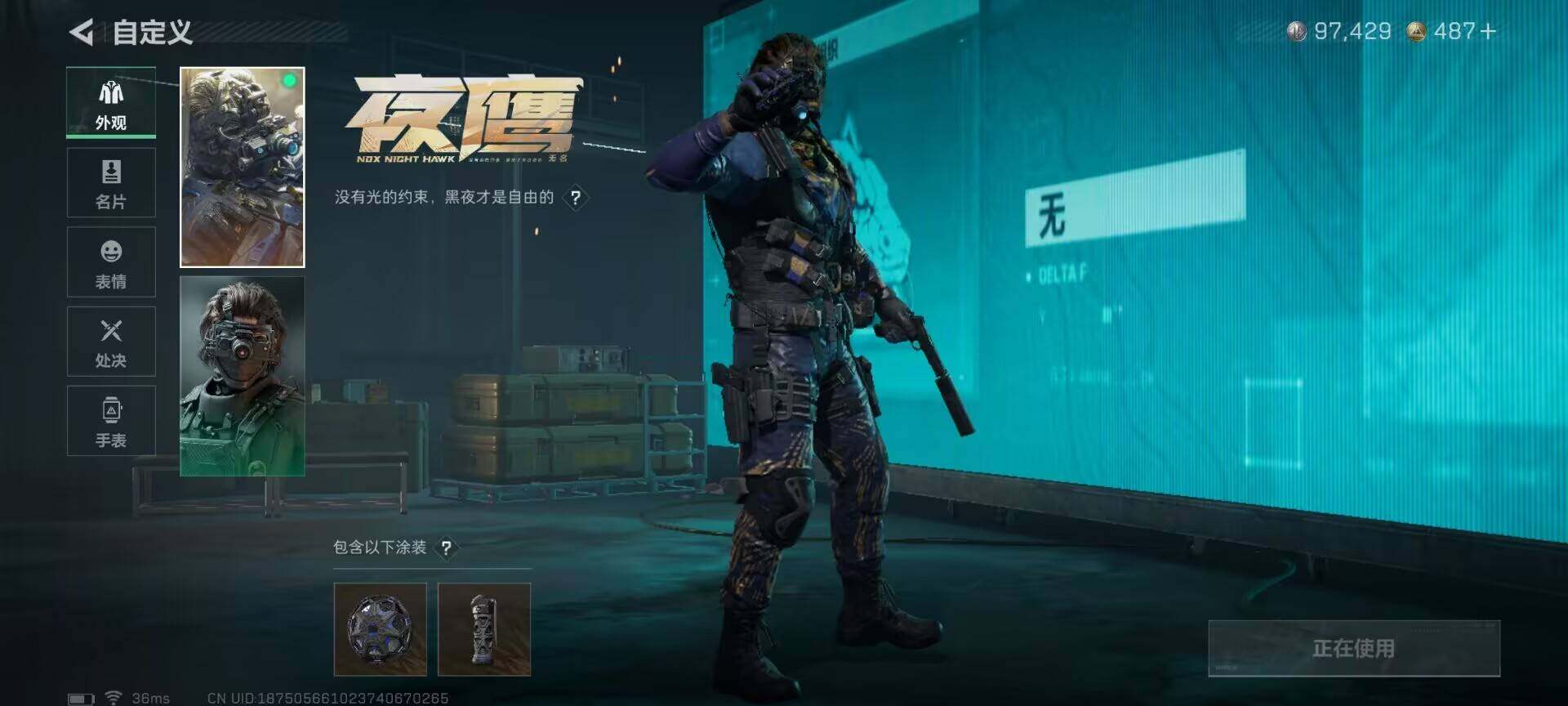 SJZEY333798三角洲行动账号详情图8