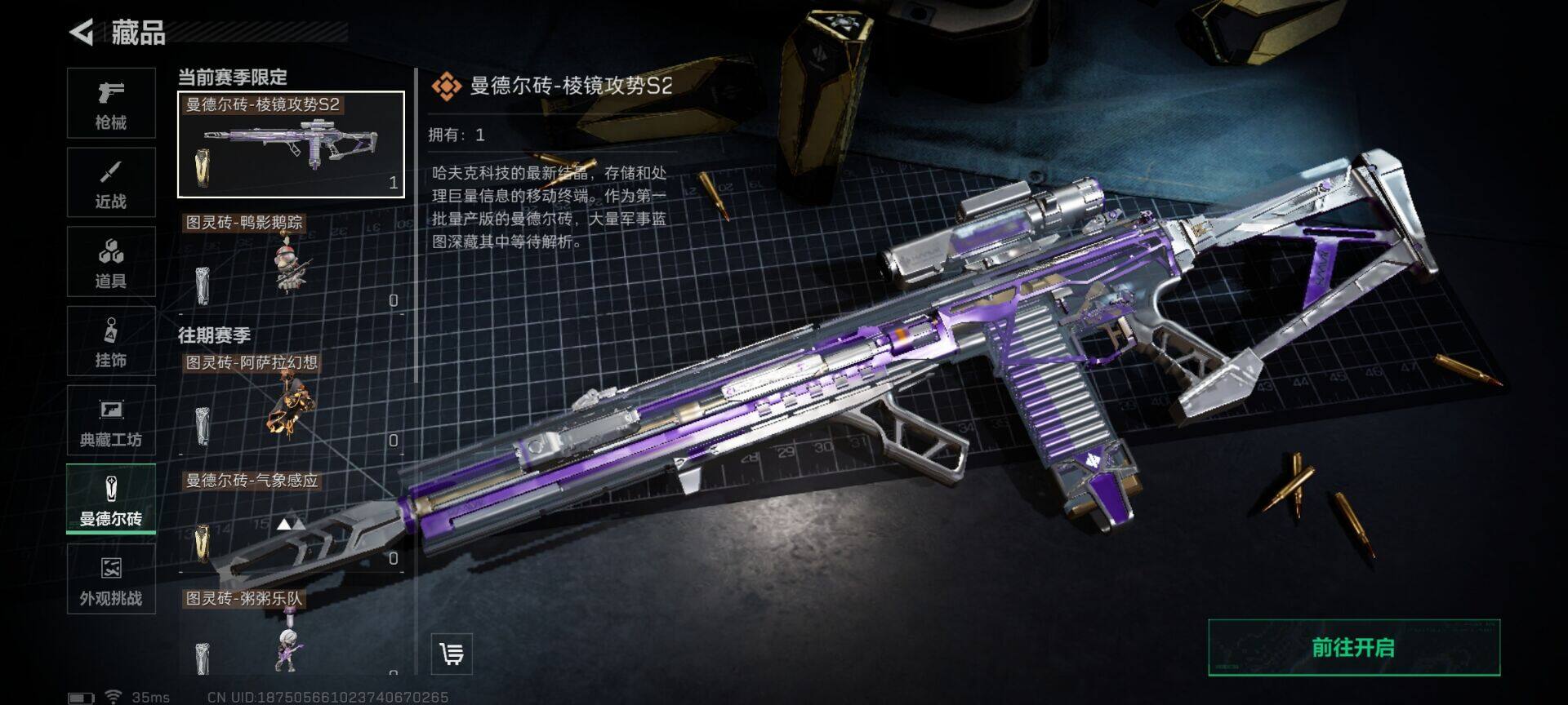 SJZEY333798三角洲行动账号详情图19