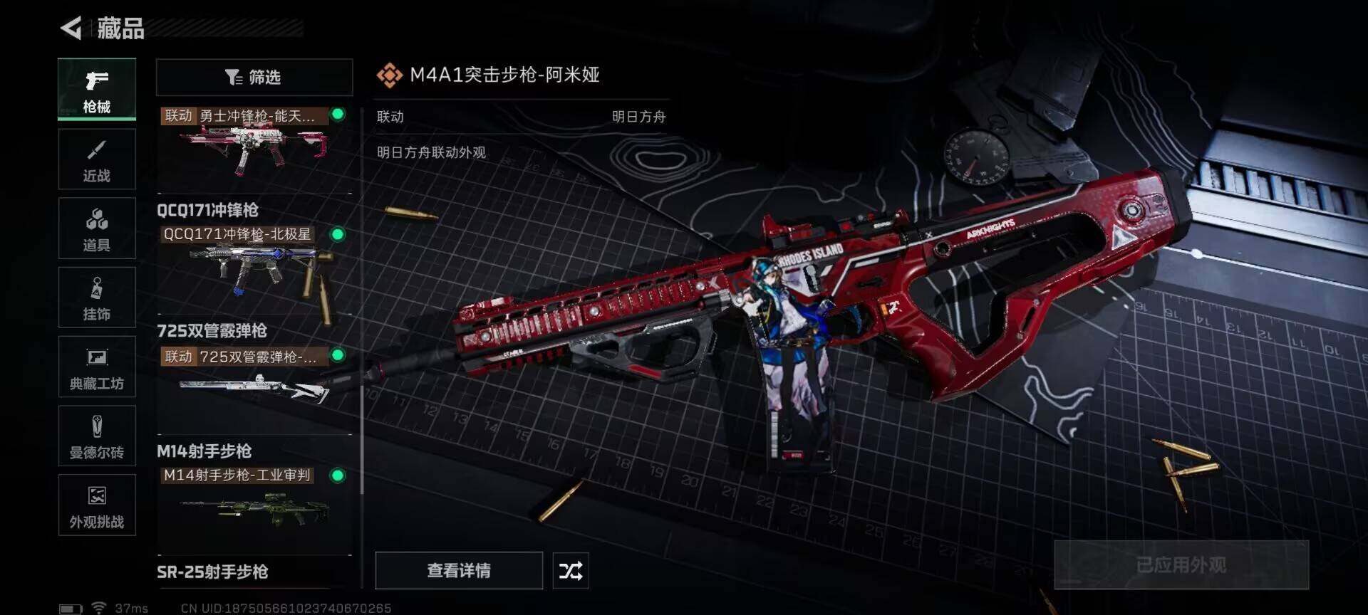 SJZEY333798三角洲行动账号详情图14