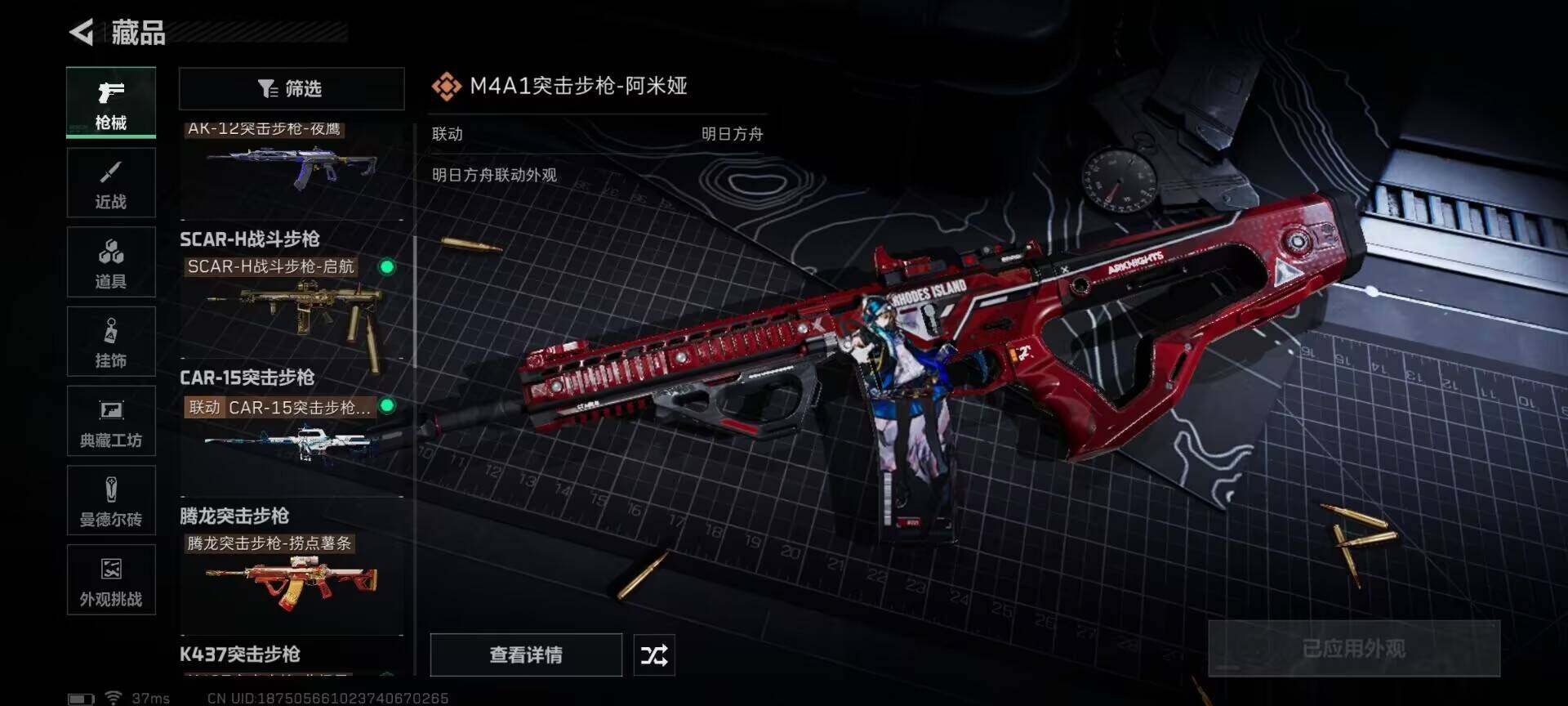 SJZEY333798三角洲行动账号详情图15