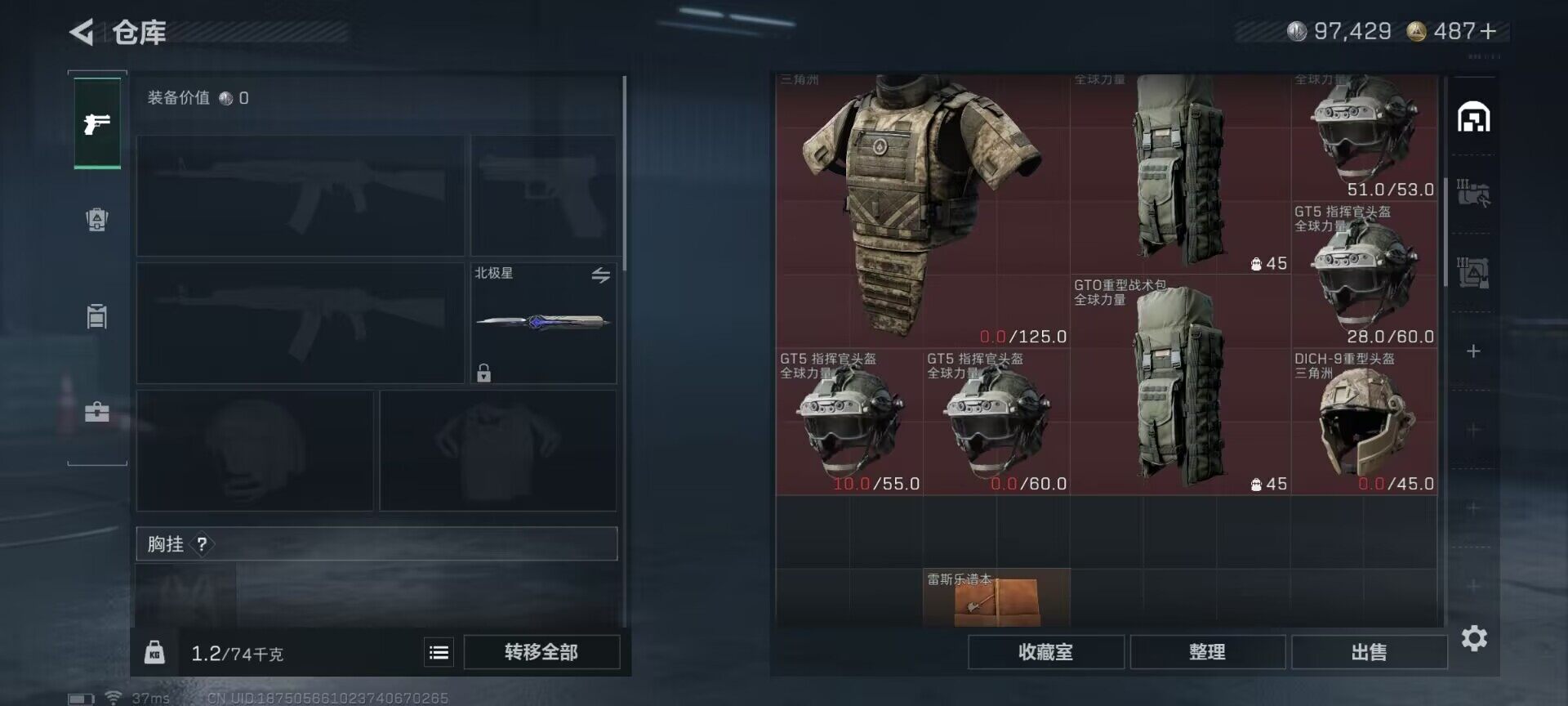 SJZEY333798三角洲行动账号详情图12