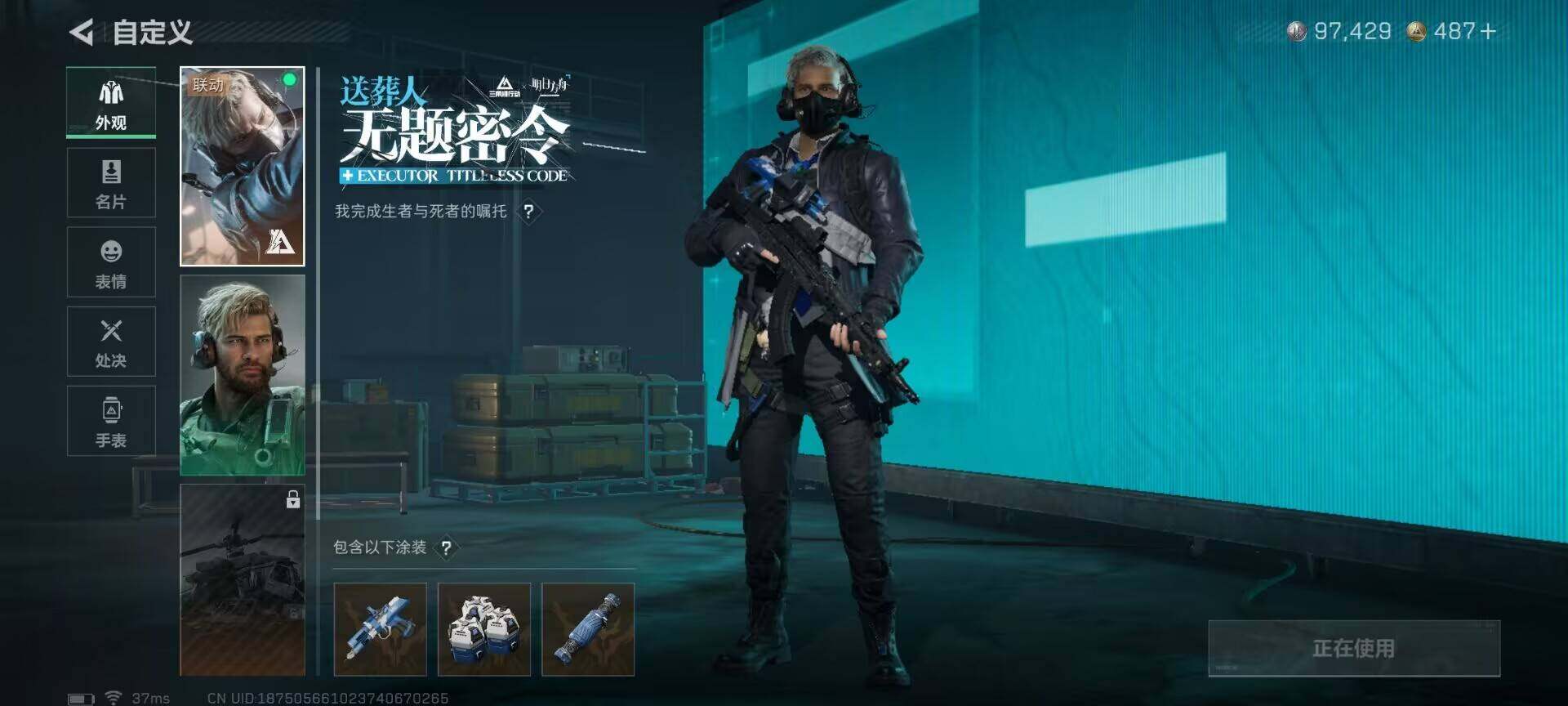 SJZEY333798三角洲行动账号详情图7