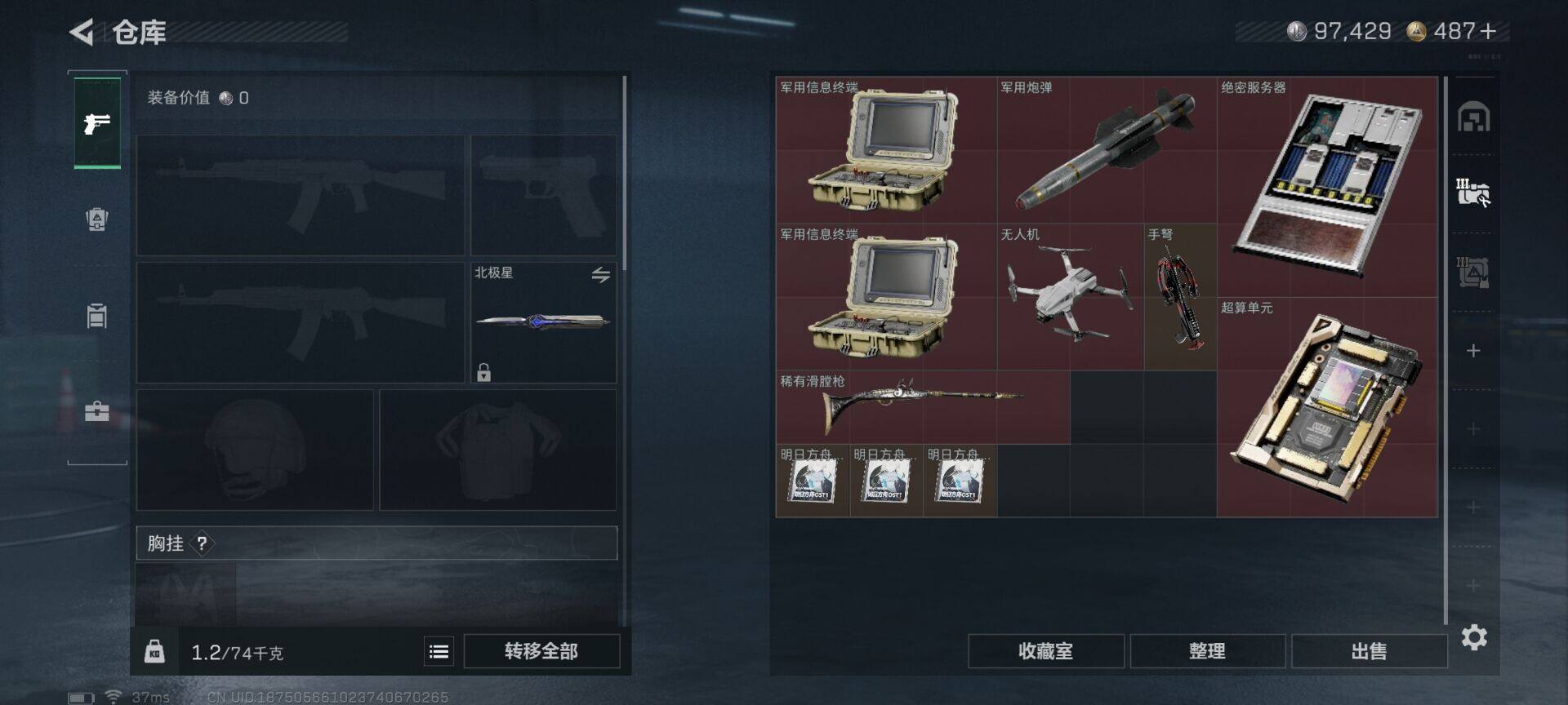 SJZEY333798三角洲行动账号详情图11