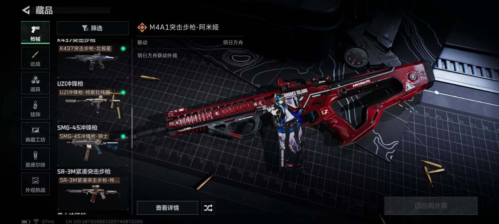 SJZEY333798三角洲行动账号详情图16