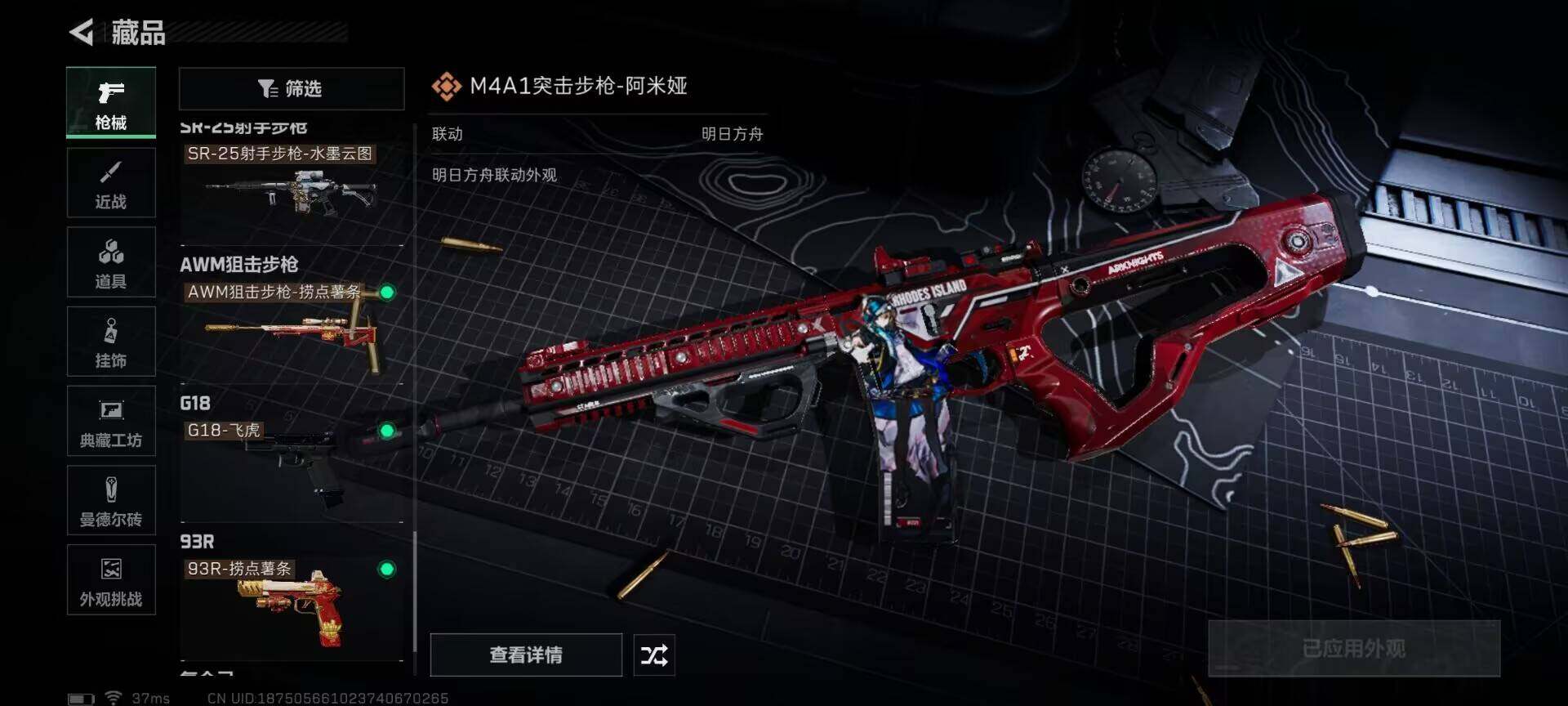 SJZEY333798三角洲行动账号详情图17