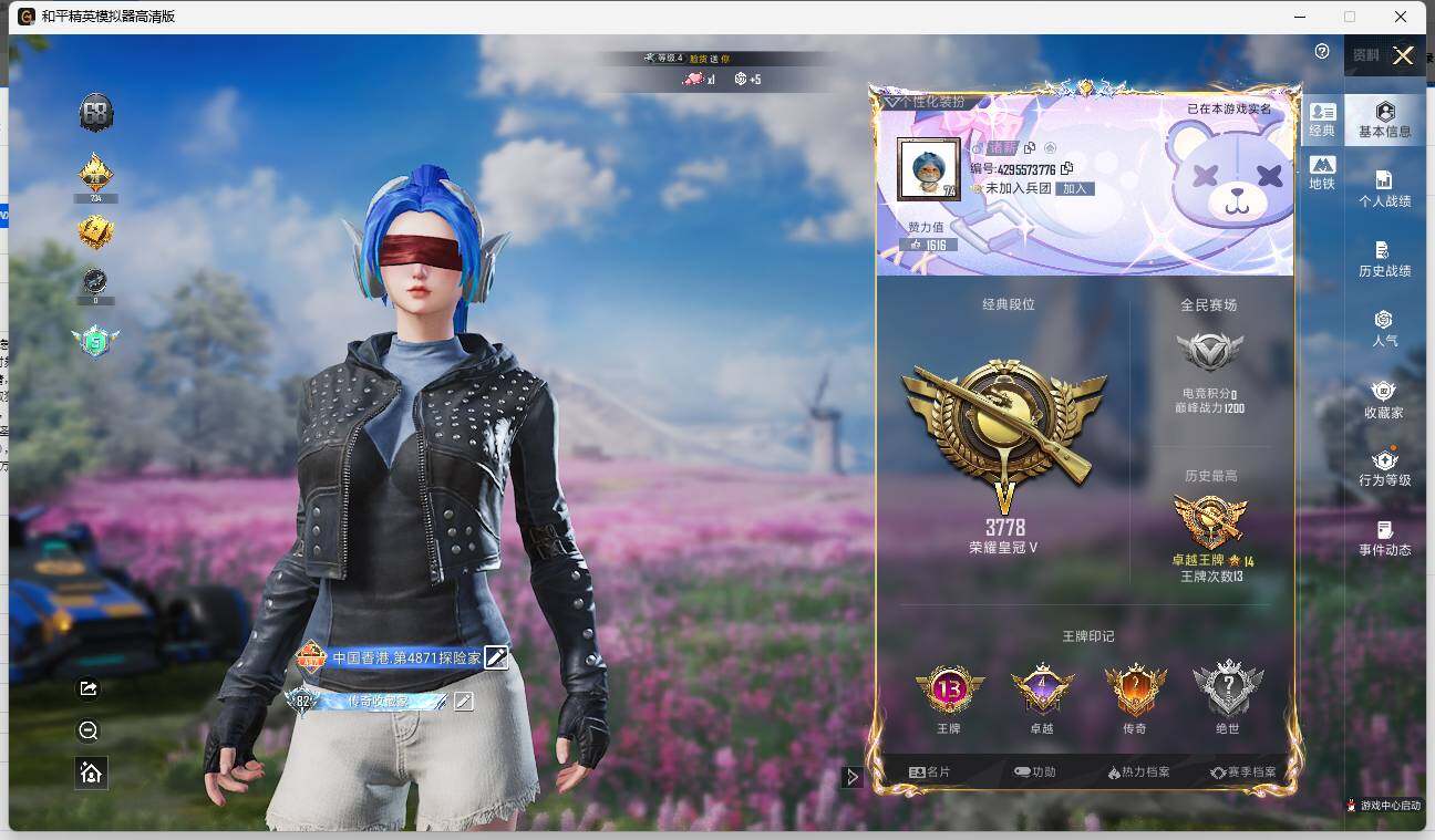 HPLX3339315和平精英账号详情图4