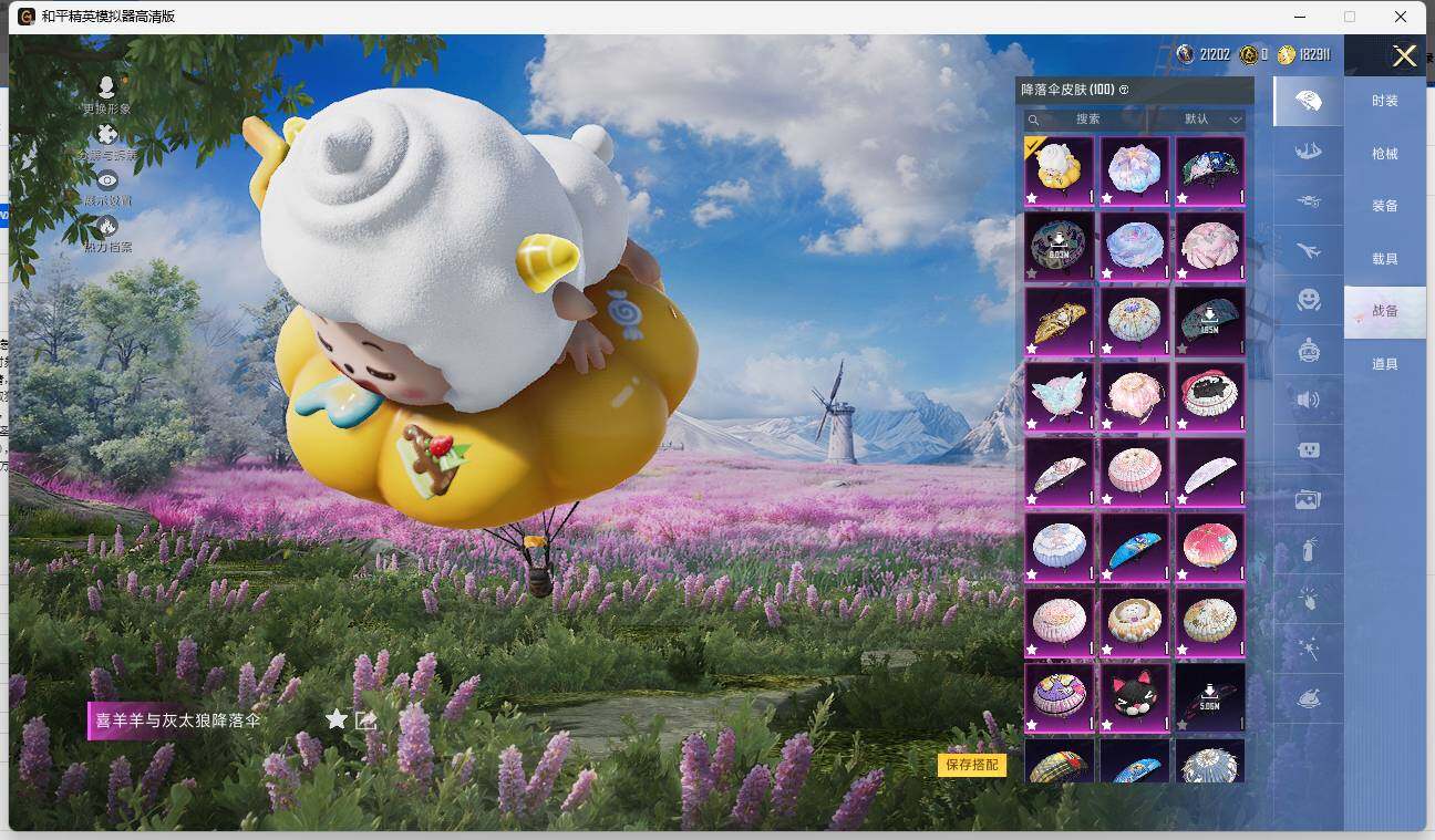 HPLX3339315和平精英账号详情图8