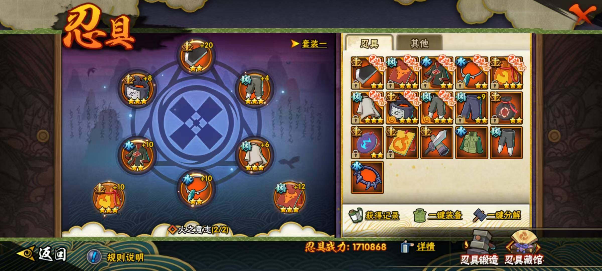 HYEY326245火影忍者账号详情图17