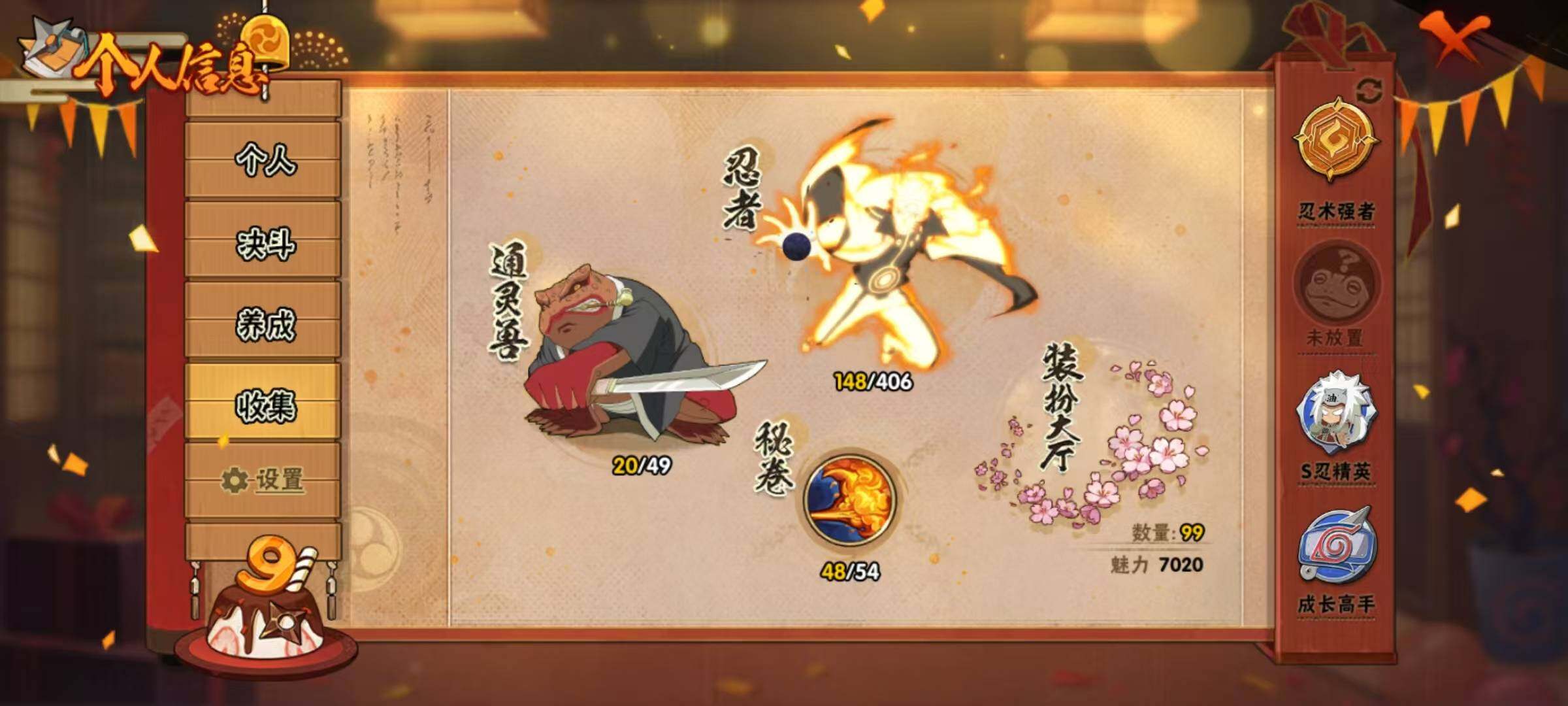 HYEY326245火影忍者账号详情图24