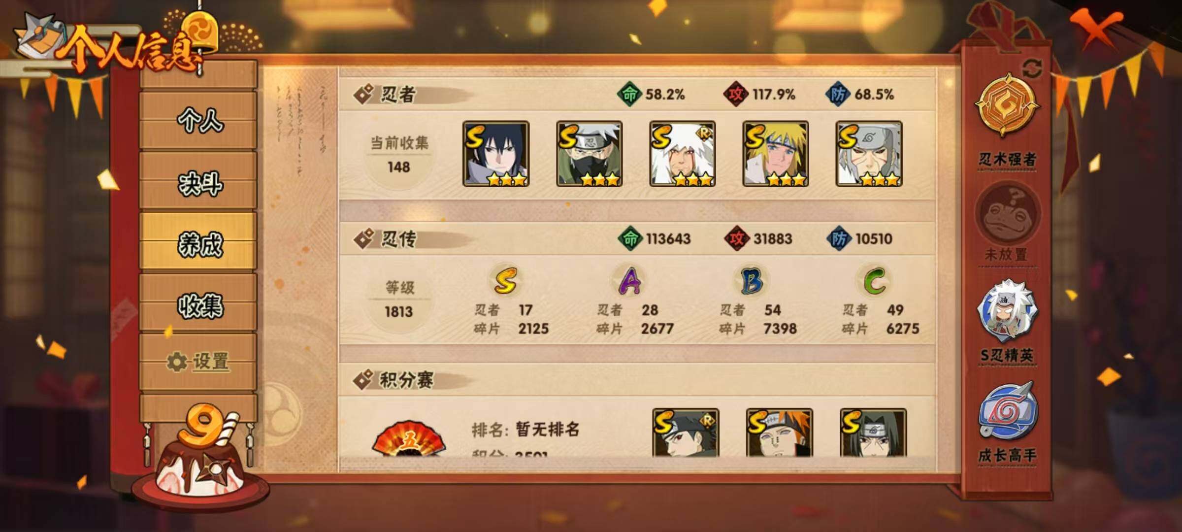 HYEY326245火影忍者账号详情图25