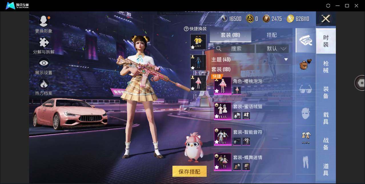 HPYYH3339142和平精英账号详情图10