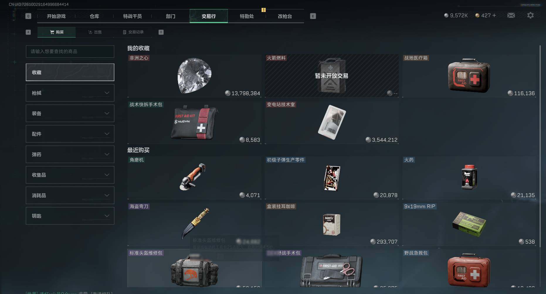 SJZEY333758三角洲行动账号详情图6