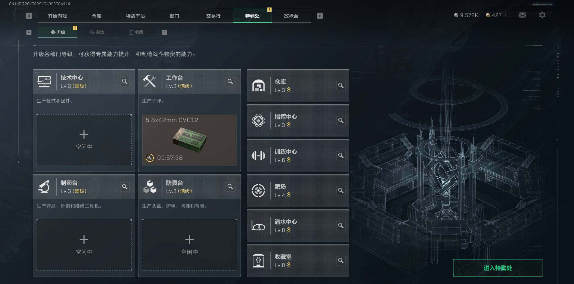 SJZEY333758三角洲行动账号详情图7