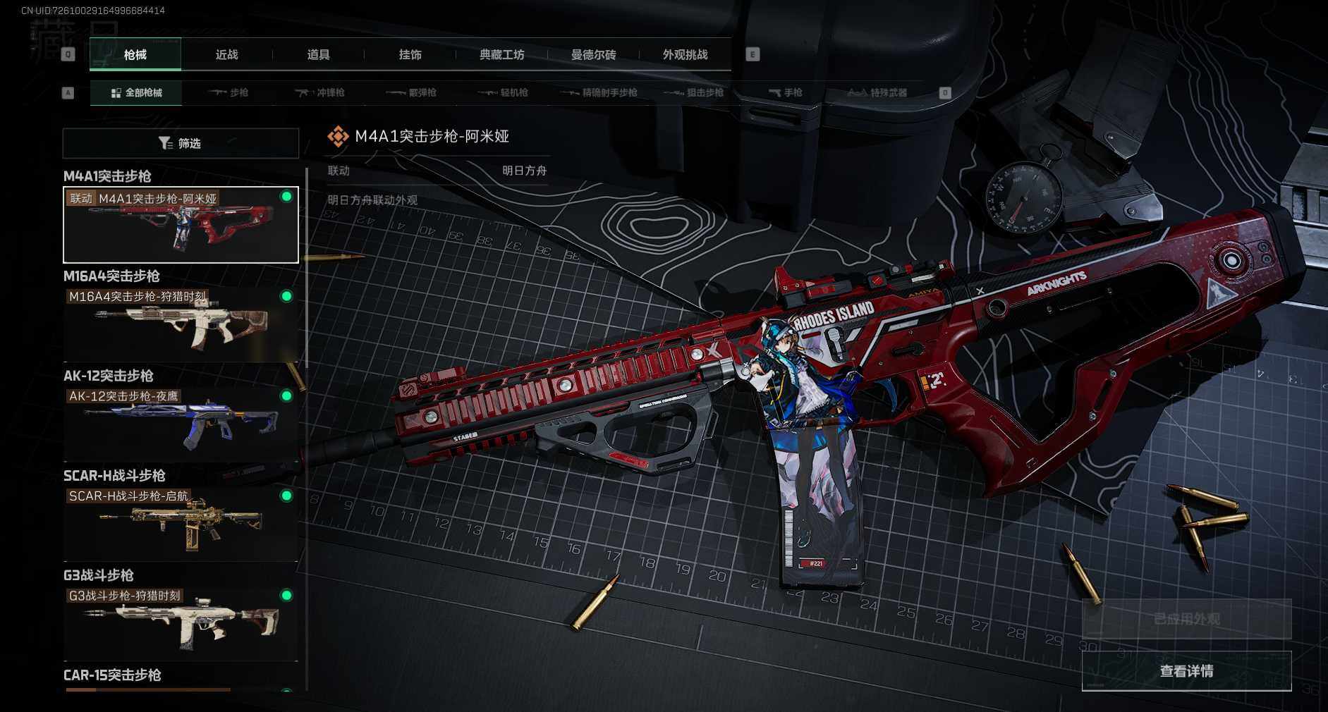 SJZEY333758三角洲行动账号详情图8