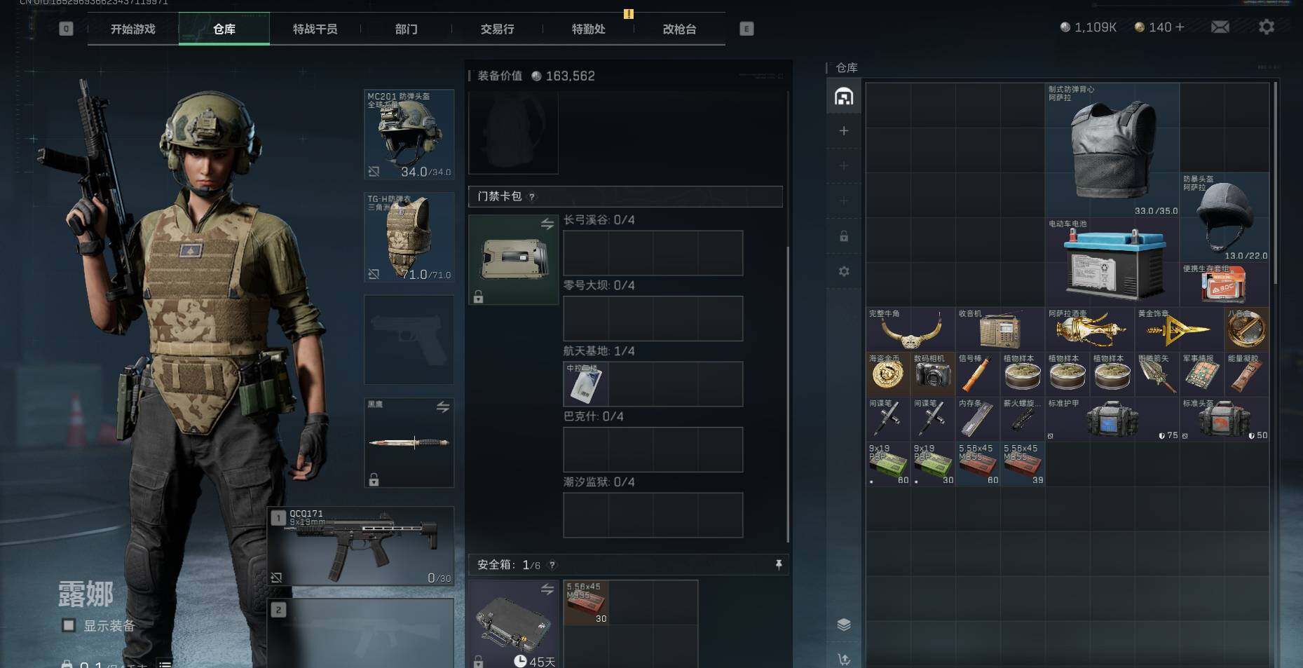 SJZEY333754三角洲行动账号详情图3