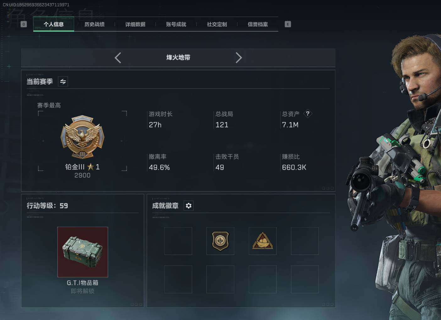 SJZEY333754三角洲行动账号详情图4