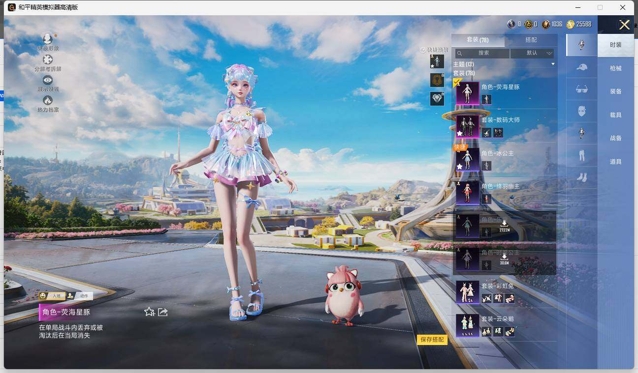 HPLX3339325和平精英账号详情图6