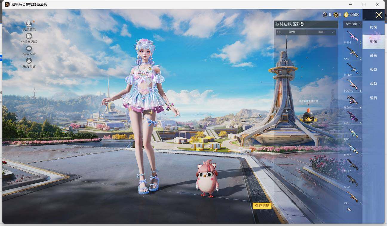 HPLX3339325和平精英账号详情图7