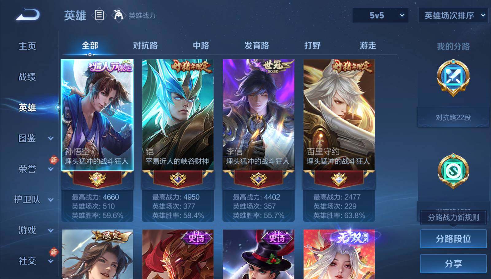 WZEY3295642王者荣耀账号详情图7