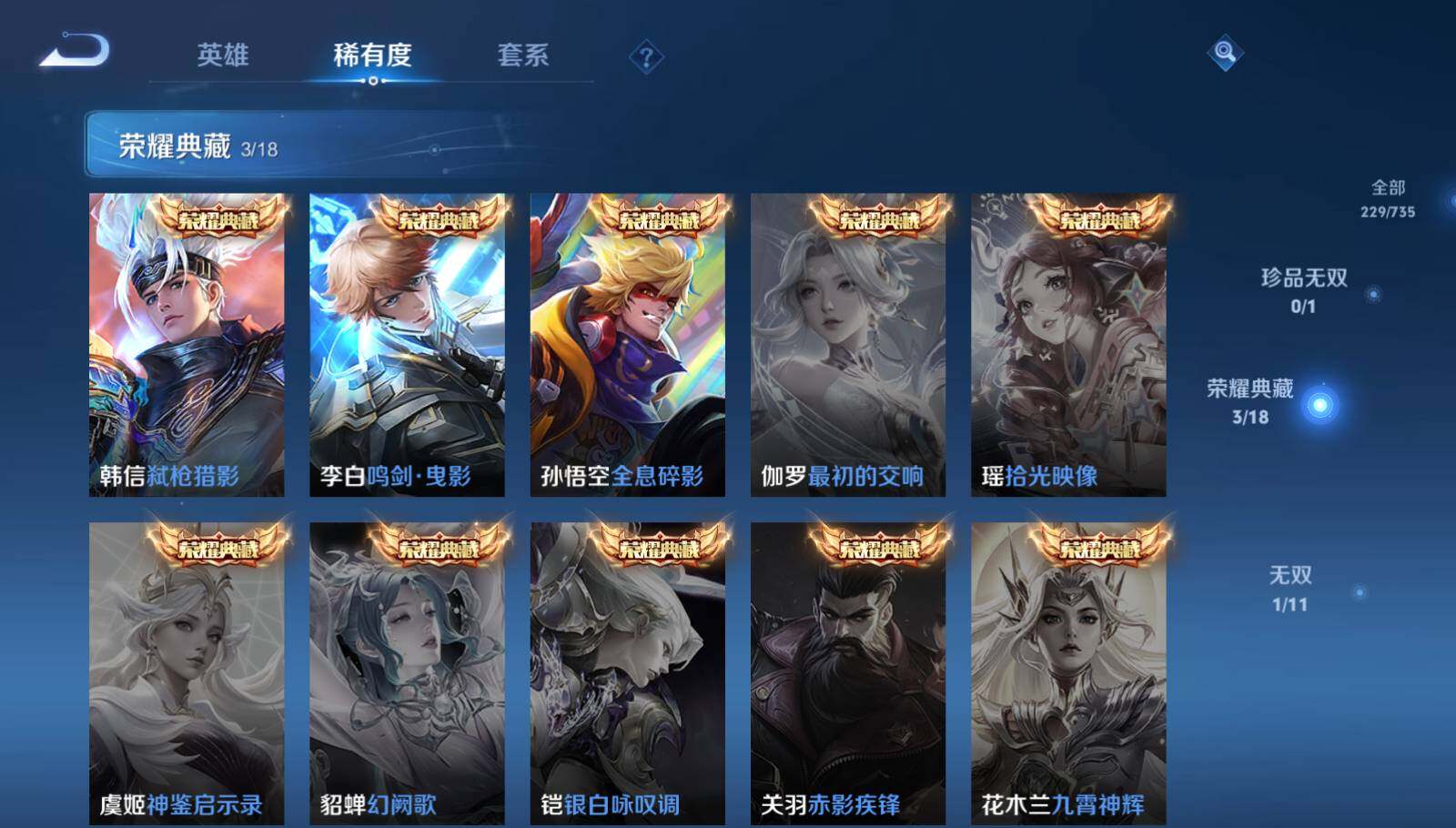 WZEY3295642王者荣耀账号详情图10