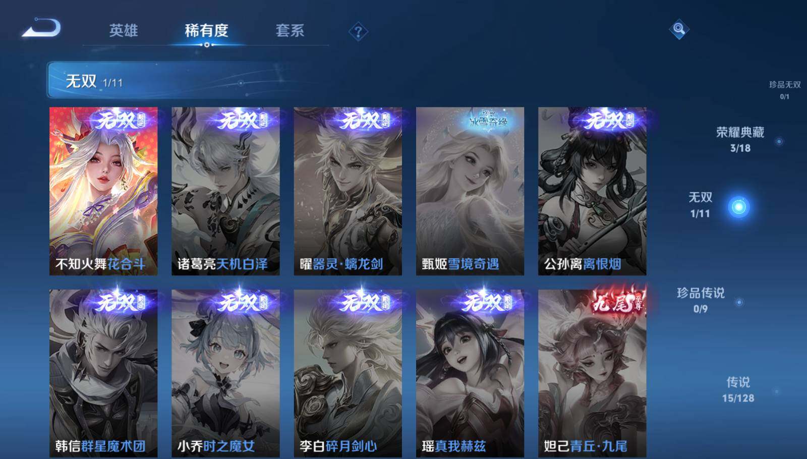 WZEY3295642王者荣耀账号详情图11