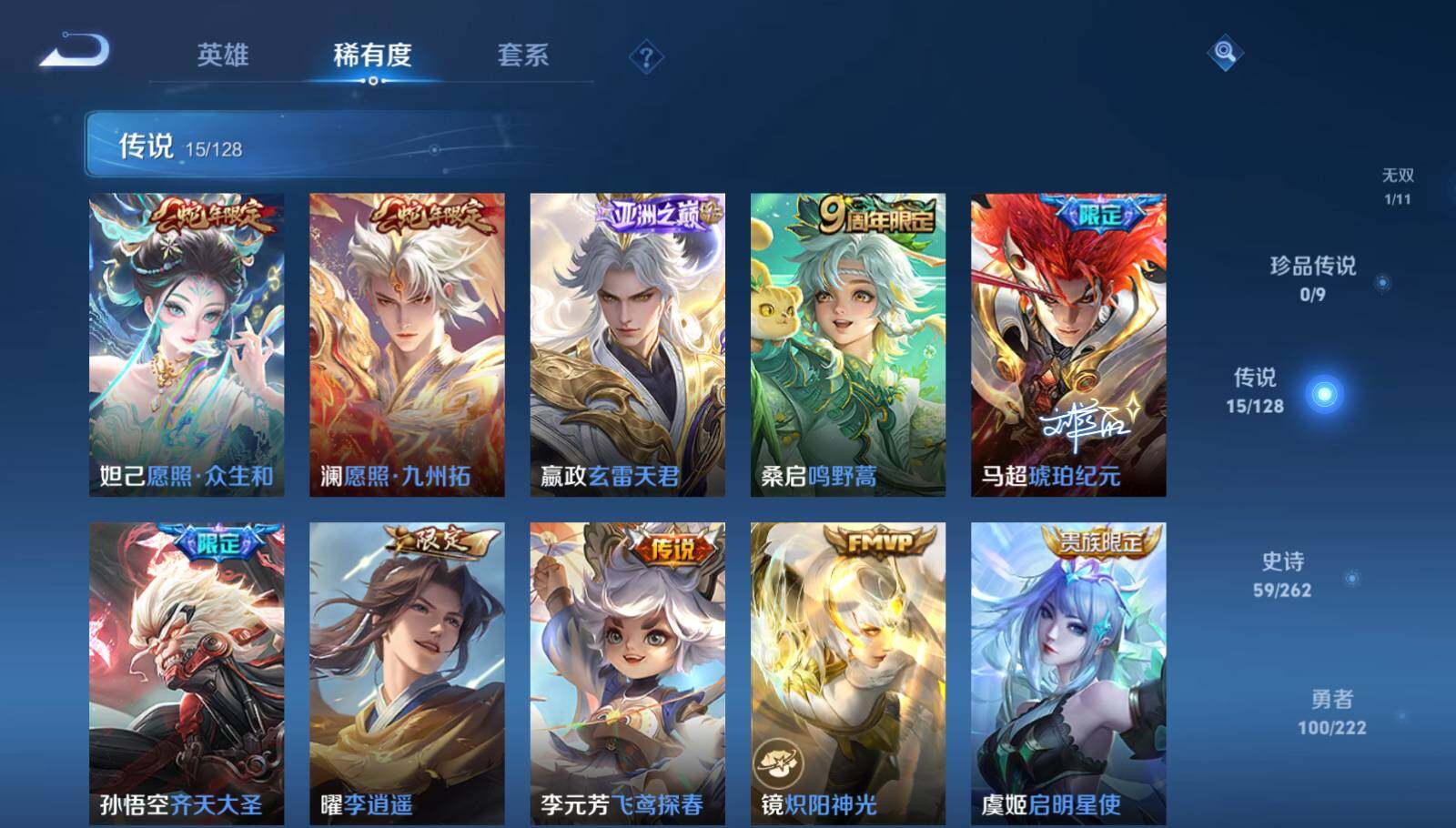WZEY3295642王者荣耀账号详情图12