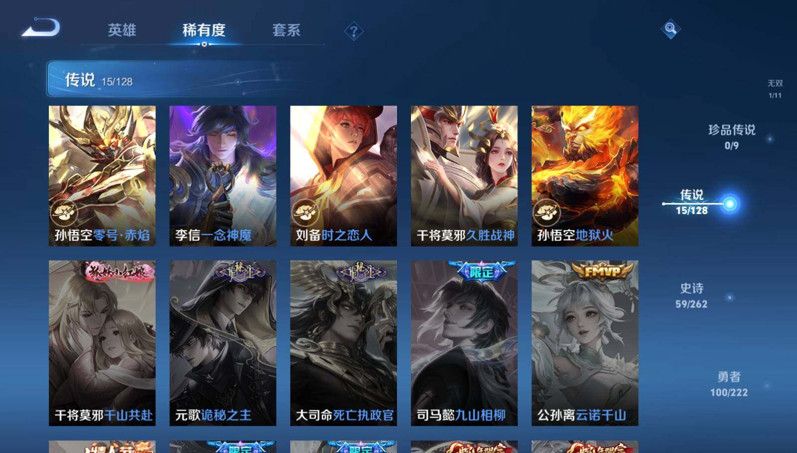 WZEY3295642王者荣耀账号详情图13
