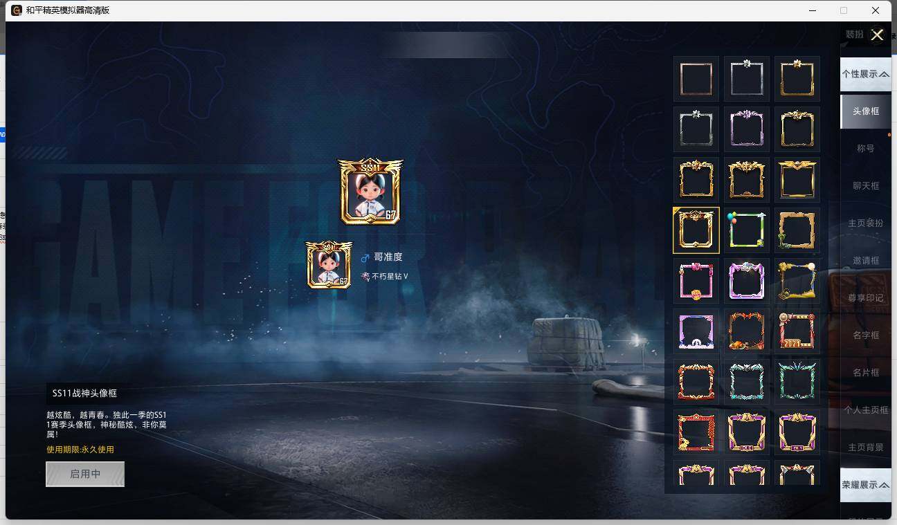 HPLE3339967和平精英账号详情图5