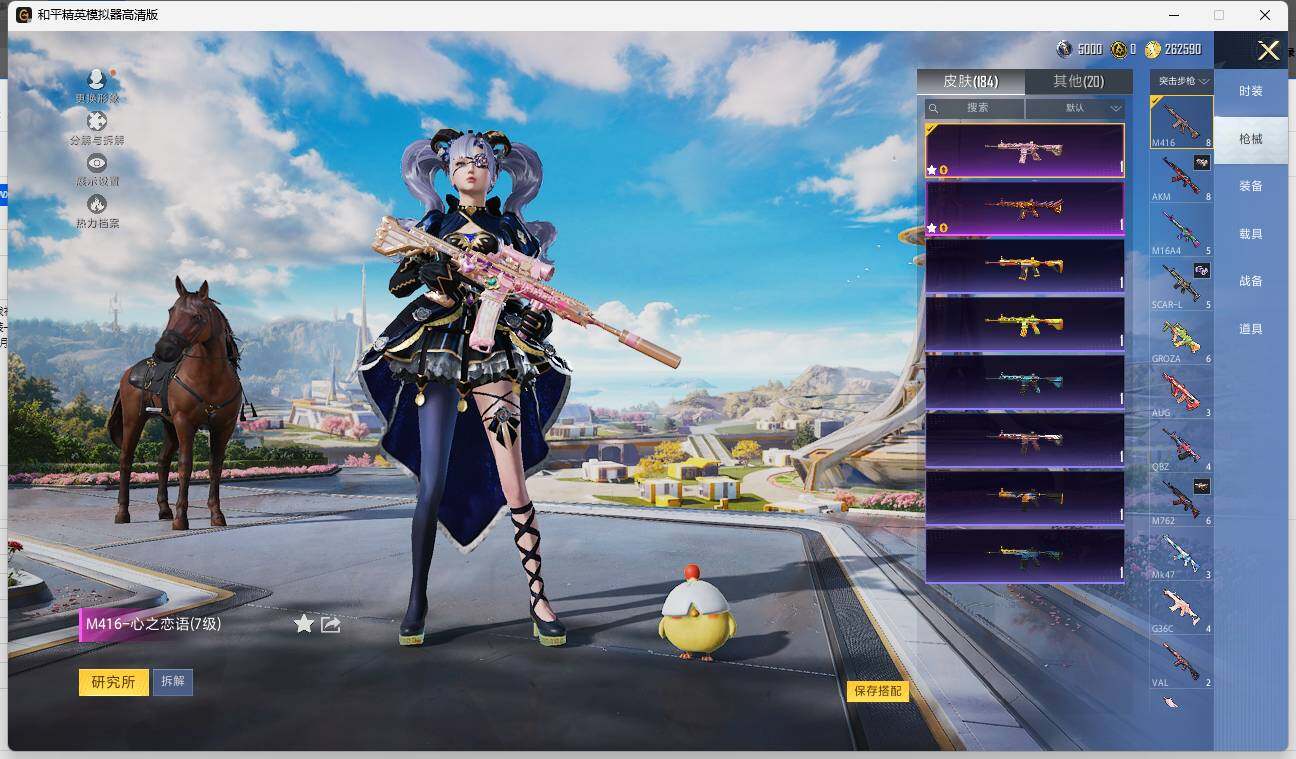 HPLE3339967和平精英账号详情图8
