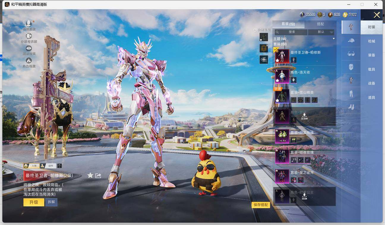 HPLX3339319和平精英账号详情图6