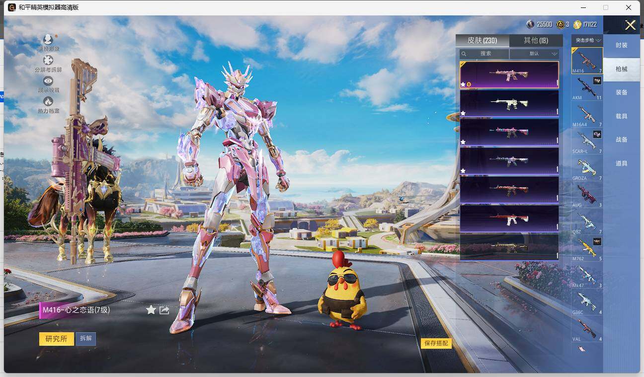 HPLX3339319和平精英账号详情图7