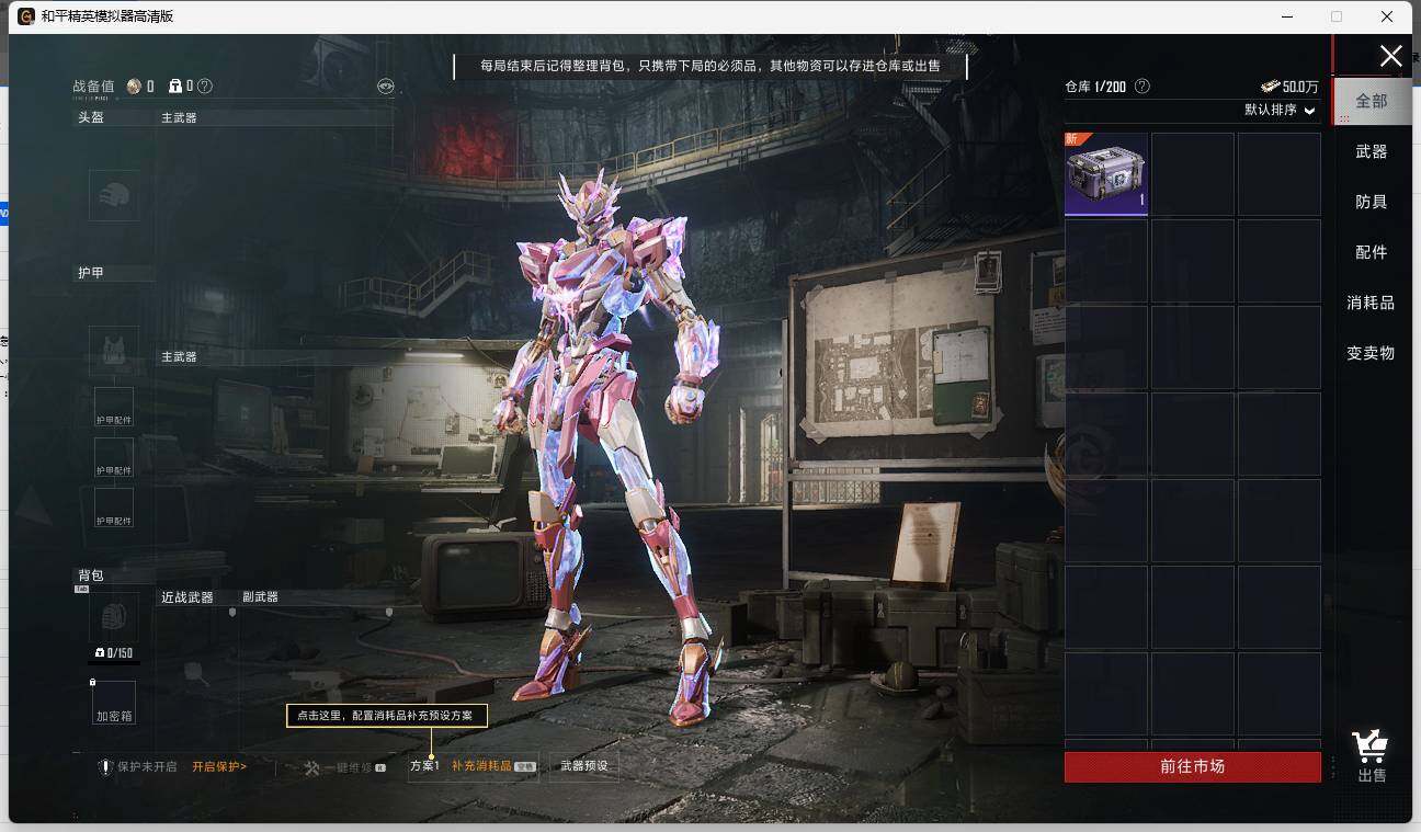 HPLX3339319和平精英账号详情图11