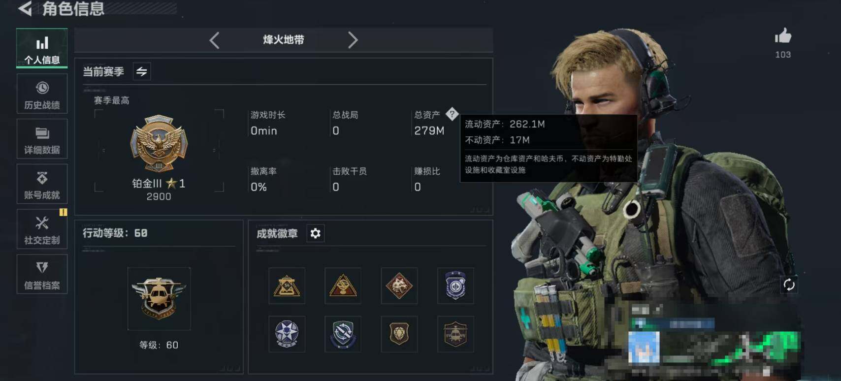 SJZEY333700三角洲行动账号详情图3