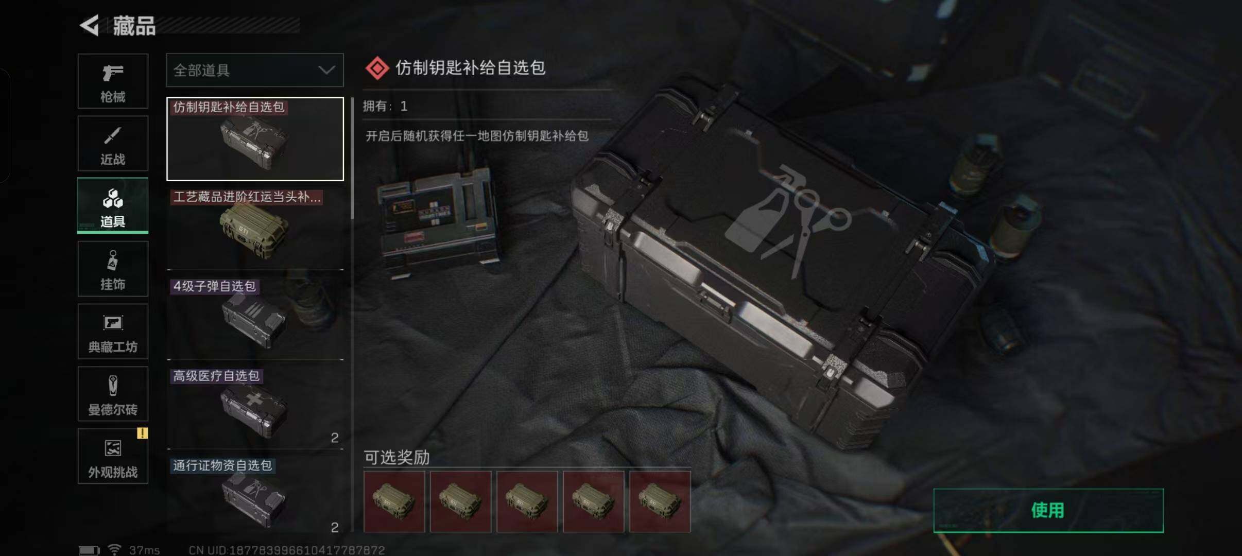 SJZEY333700三角洲行动账号详情图5
